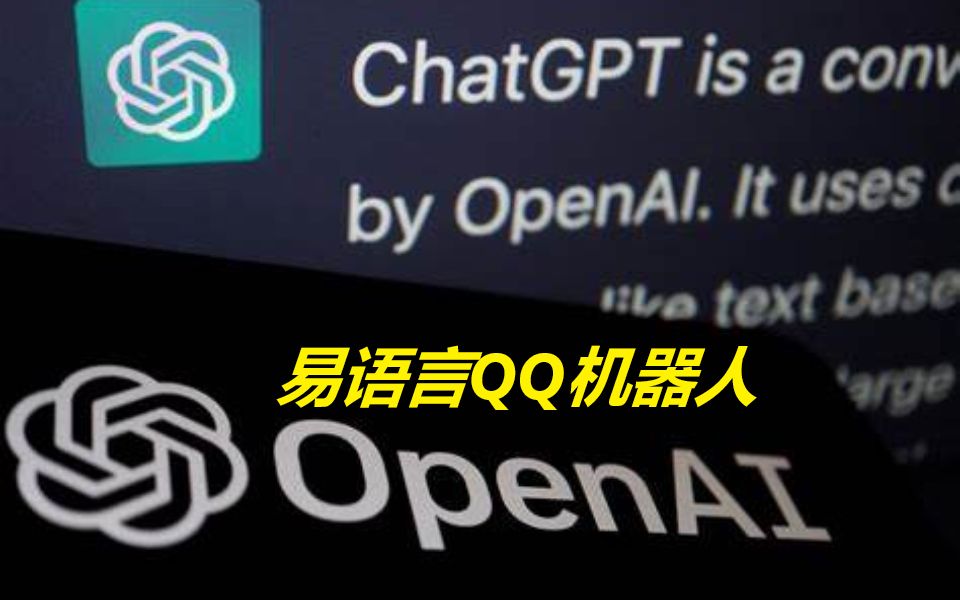 [图]智能交互新体验：CHAI GPT与QQ机器人的完美融合