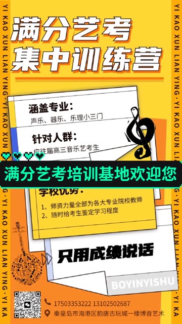 满分艺考培训基地欢迎您的到来!学校优势:授课教师全部为大学教师和博士,硕士研究生团队授课!免费帮助孩子检测专业和小三门!近几年培养出大量裸...