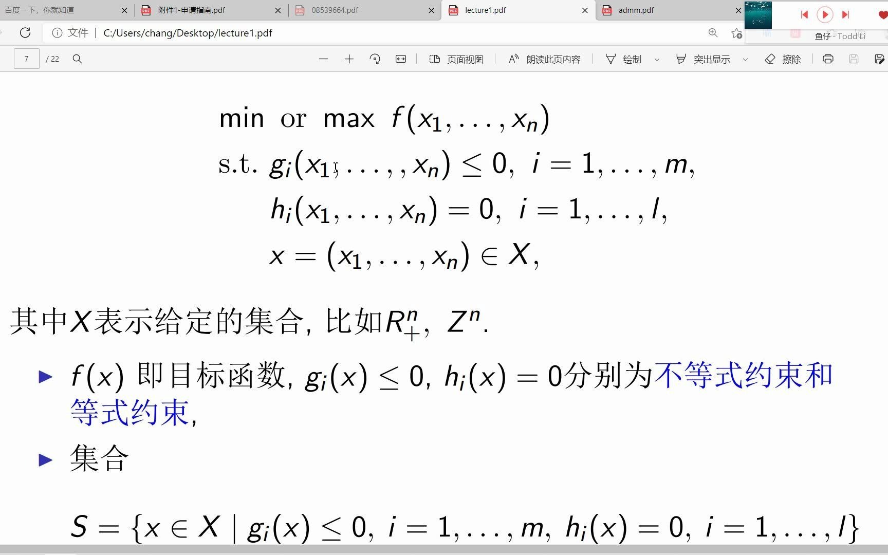 【优化系列01】优化问题初步总概述哔哩哔哩bilibili