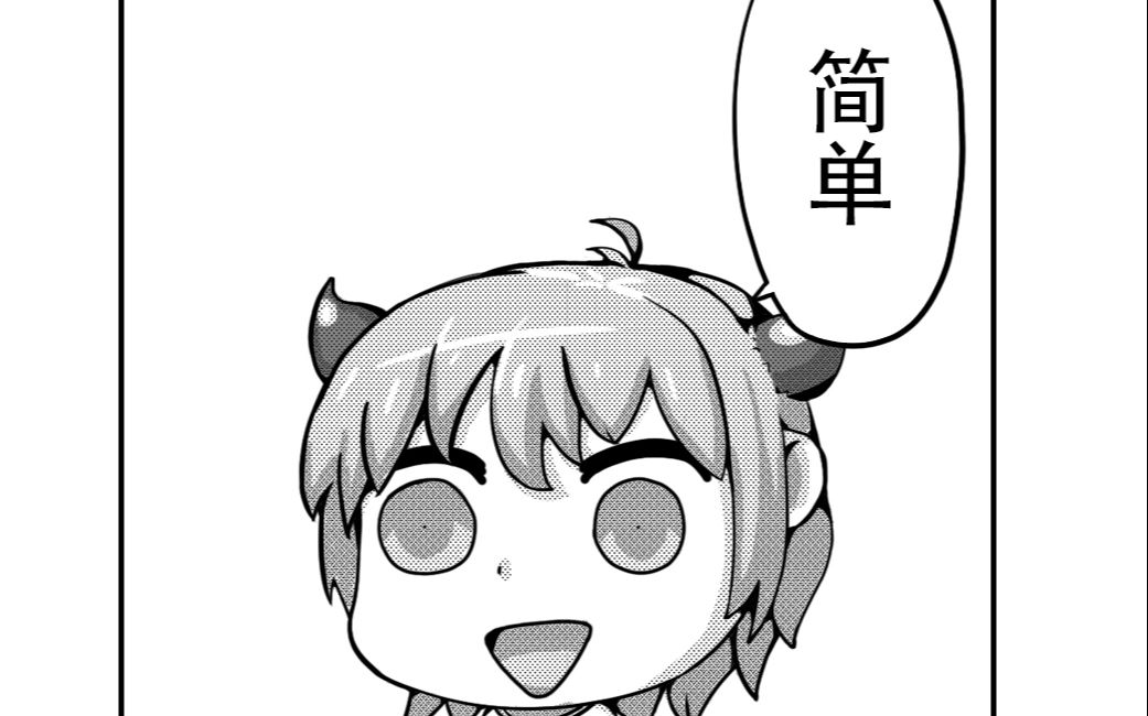 【漫画嵌字修图教学】1.最简单的修图和一键涂白哔哩哔哩bilibili