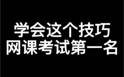 [图]探索心理学的奥秘期末考试答案2020