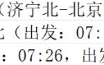 高铁G386次线路信息1哔哩哔哩bilibili