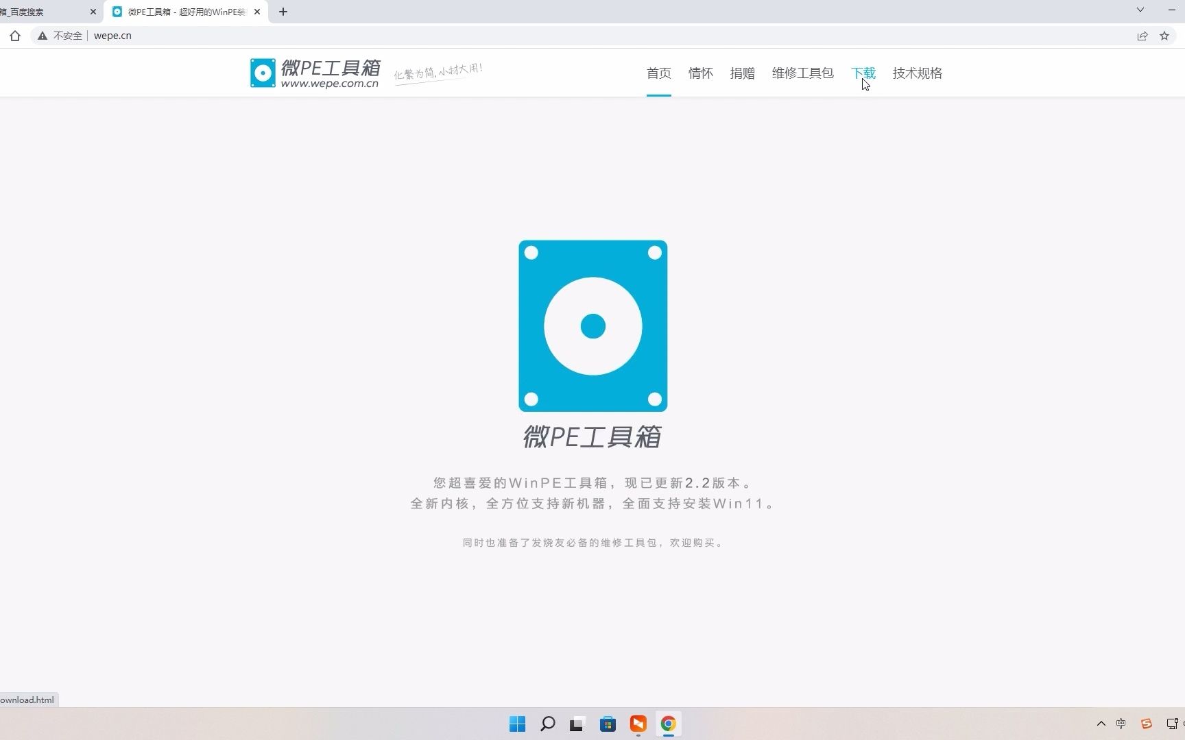 微PE制作U盘启动盘哔哩哔哩bilibili