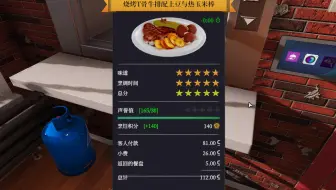 【Lotayou】全菜品五星挑战 No.31：烧烤T骨牛排配土豆和热玉米棒