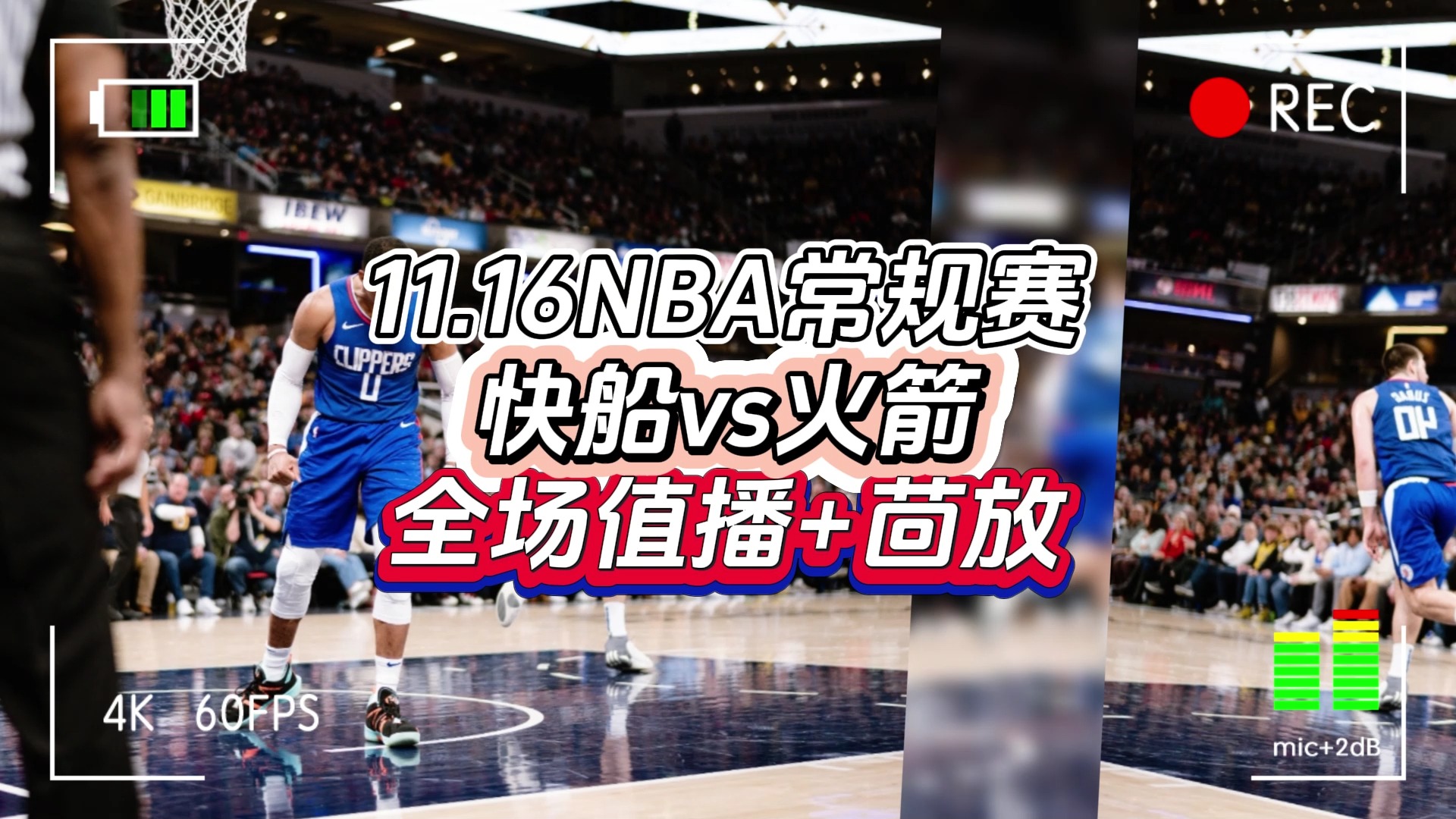 怎么免费观看NBA直播和回放的方法!#灰熊vs勇士#湖人vs马刺#快船vs火箭# 中文高清哔哩哔哩bilibili