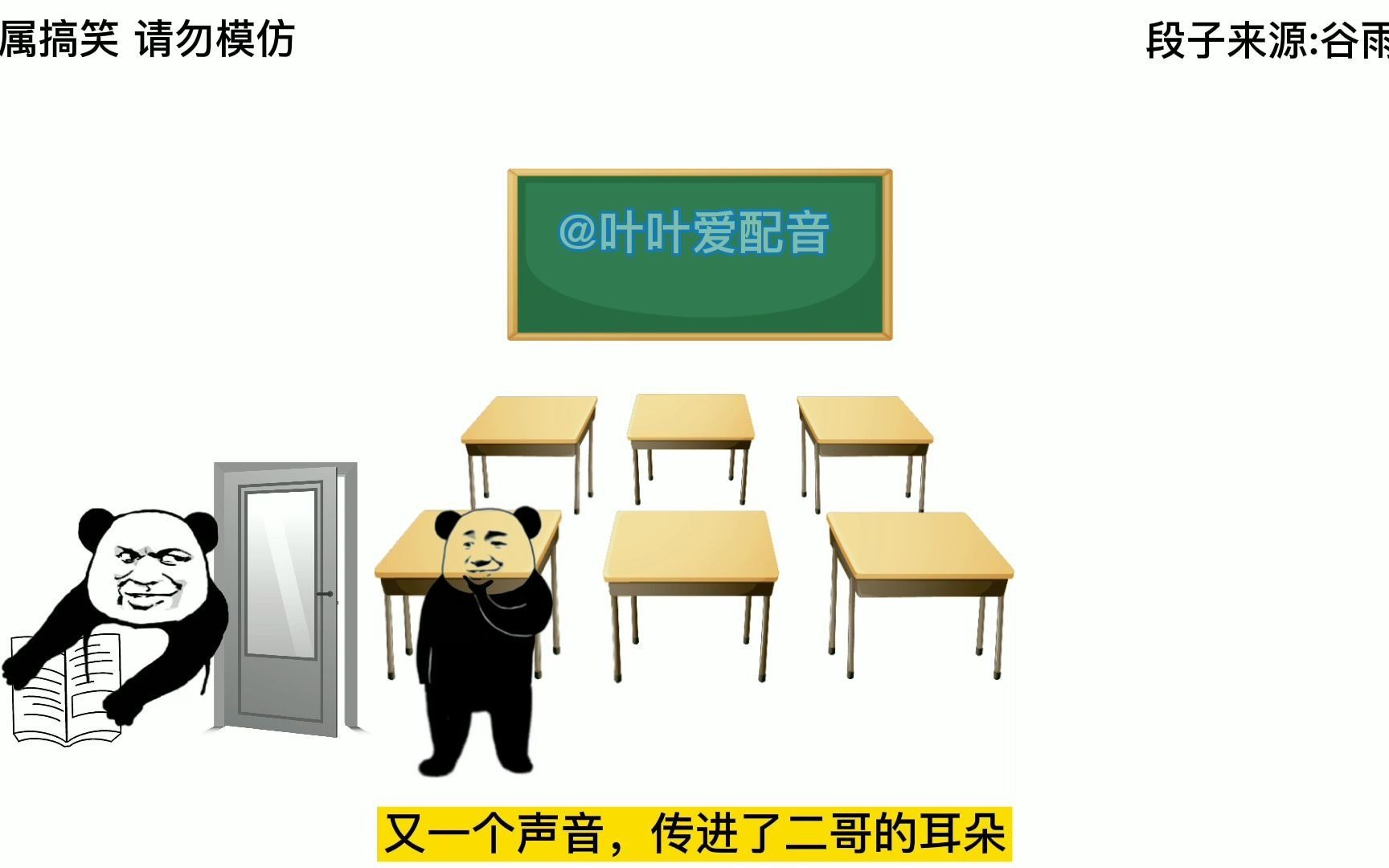 那些年二哥上课看杂志被罚站,教导主任和班主任闹乌龙哔哩哔哩bilibili