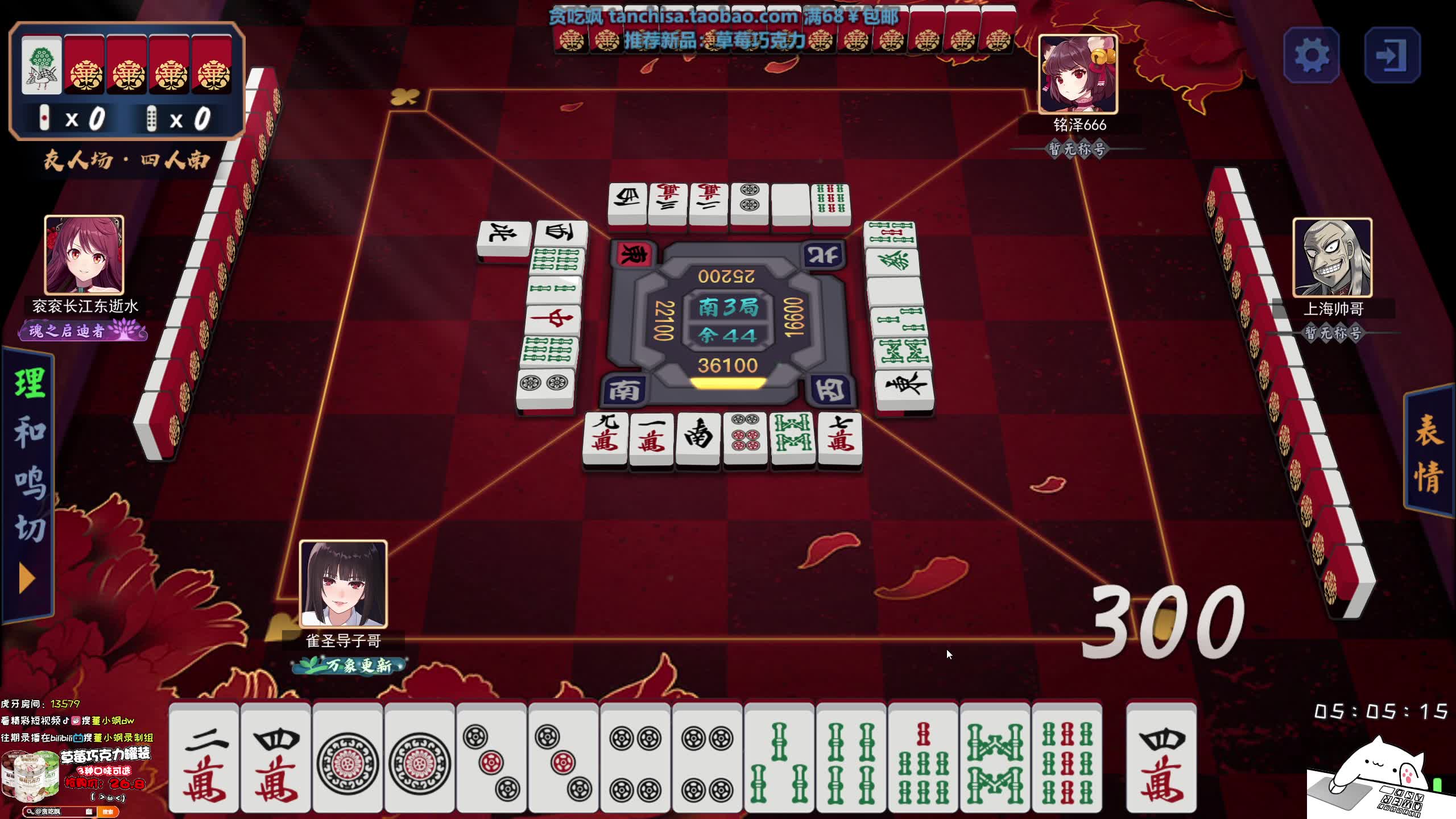 雀魂麻将20220214