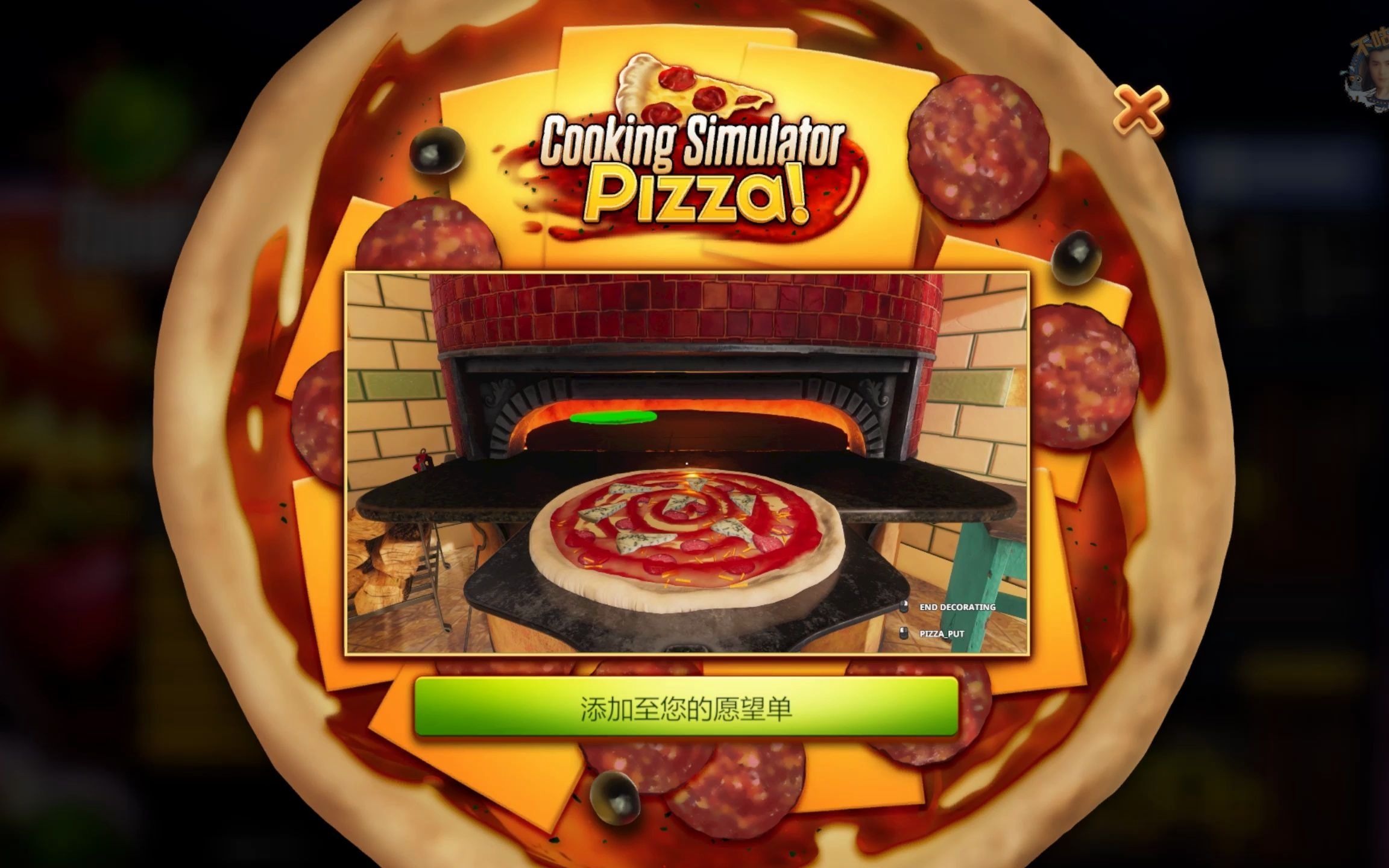 [图]【Steam游戏】料理模拟器 Cooking Simulator - DLC Pizza 1440P 预告