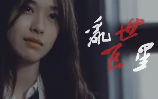 當麻紗綾 搜索结果 哔哩哔哩 Bilibili