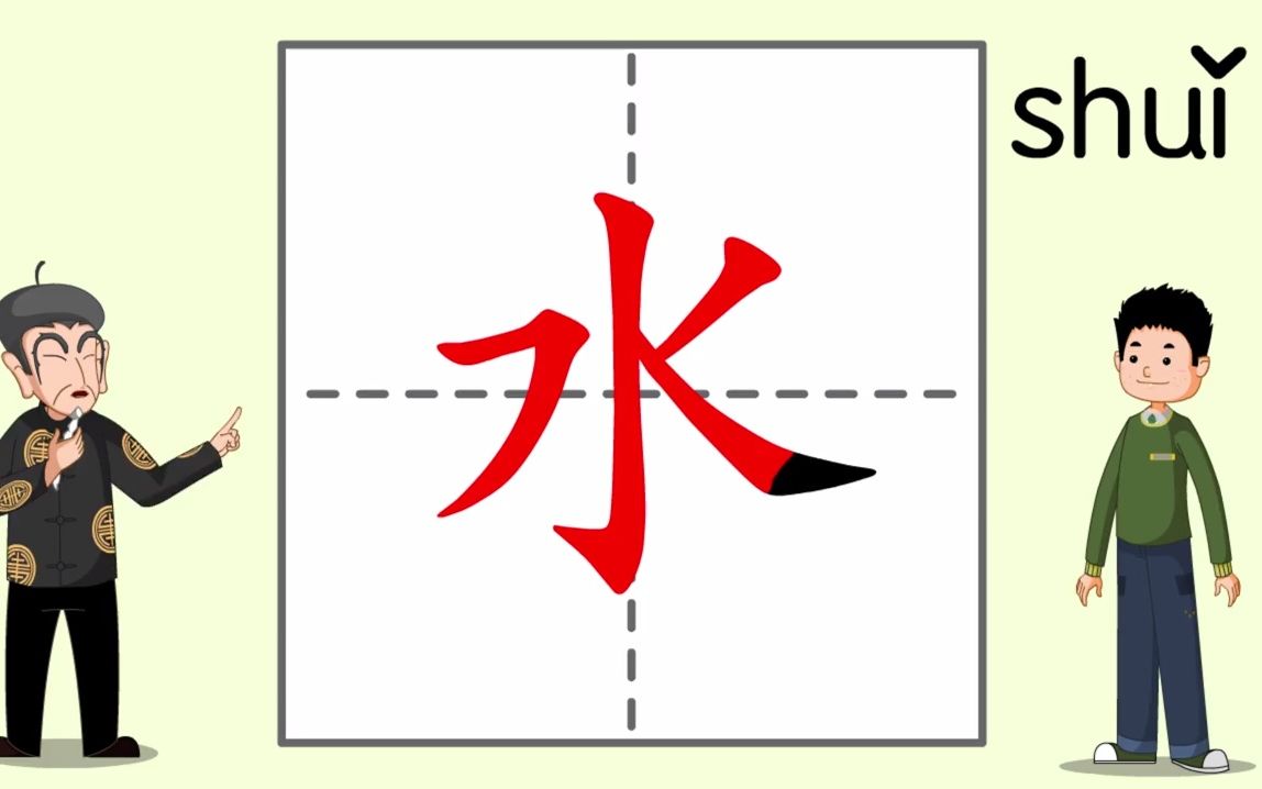 一年上册语文23 画哔哩哔哩bilibili