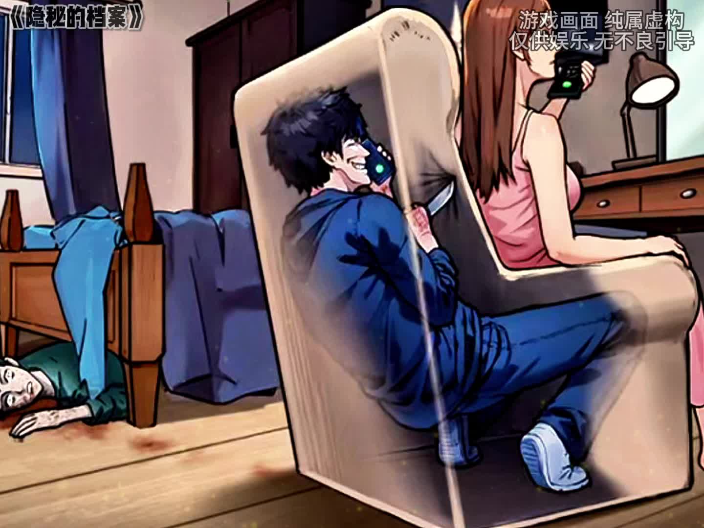 隐秘的档案 人间椅子