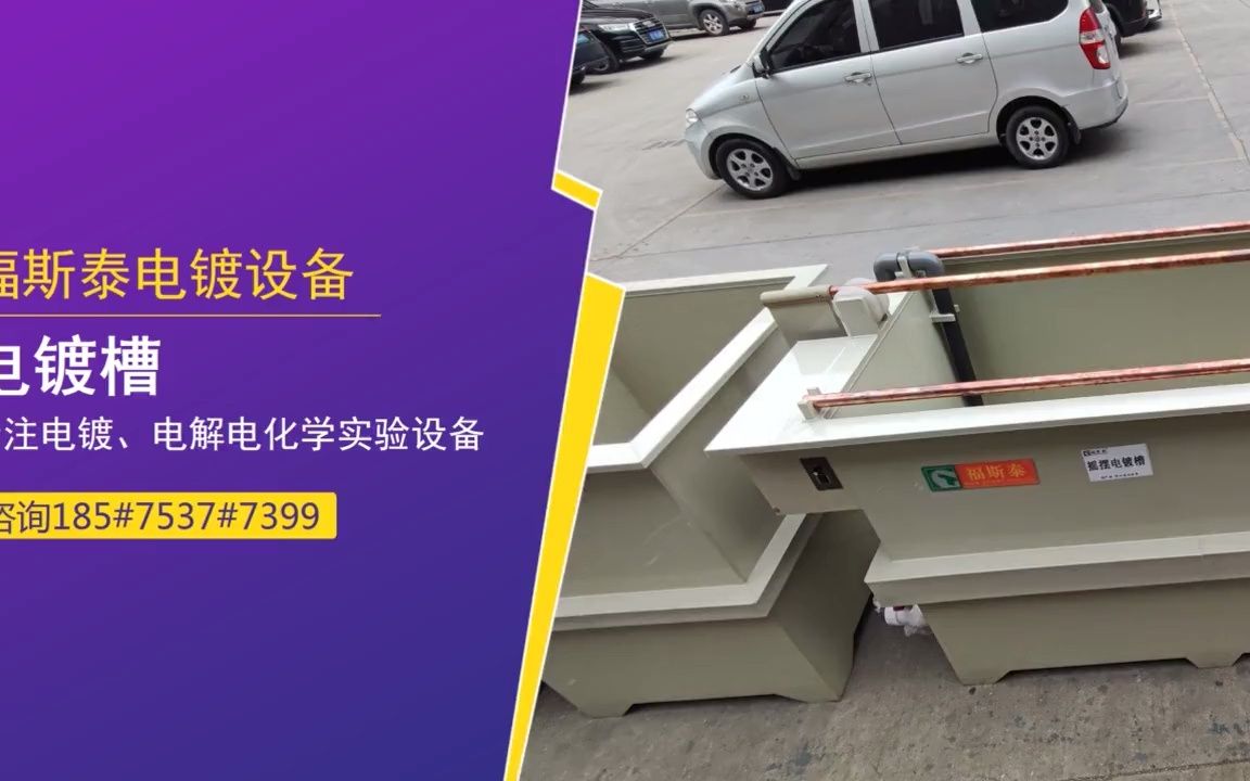鄂尔多斯电沉积镍试验电解槽装置 电沉积镍试验电解槽装置厂家