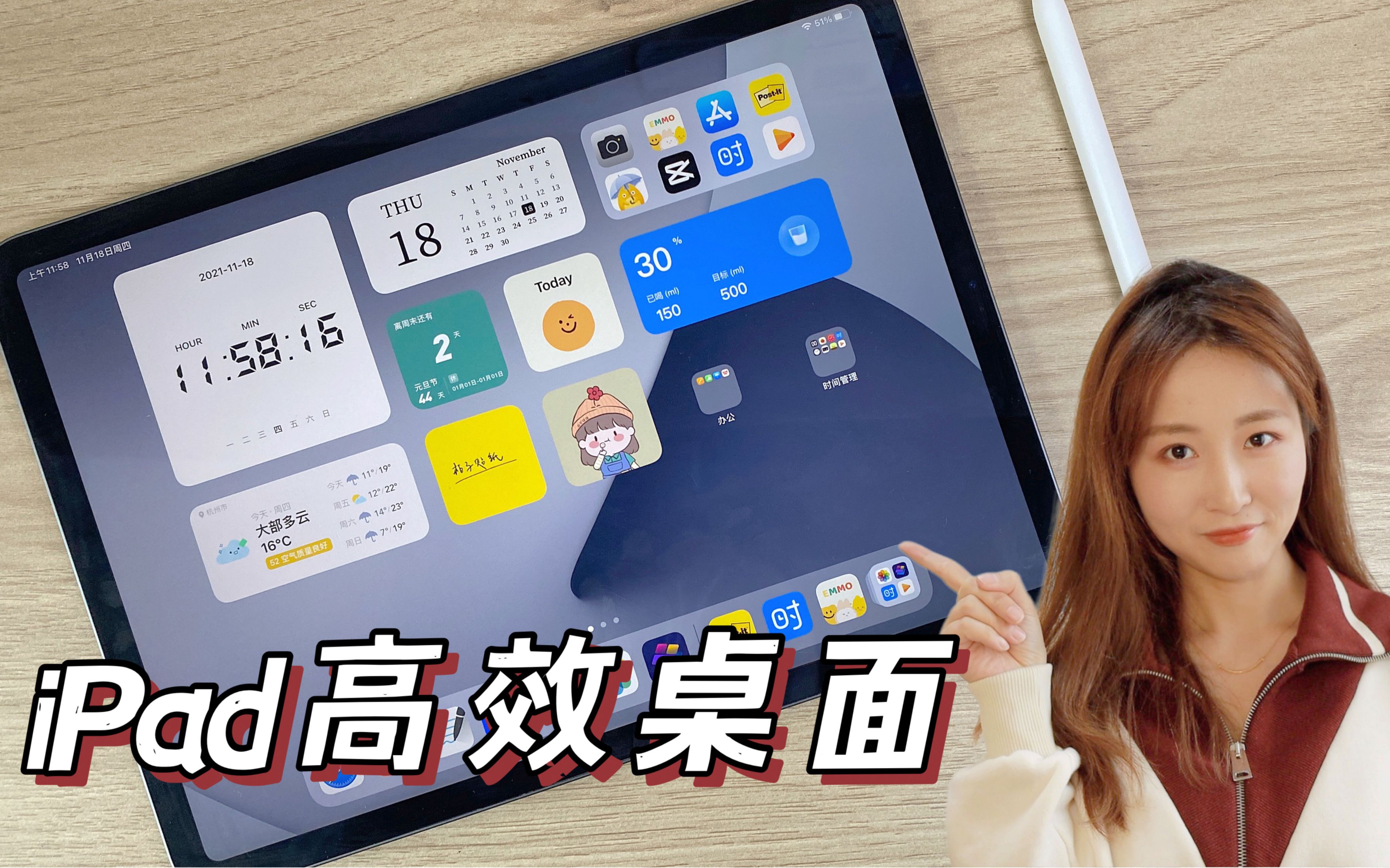 【iPad iOS15】如何设置高效美观的桌面?小组件保姆教程