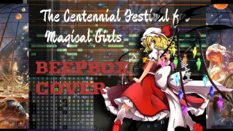 Tải video: 【东方再翻译】魔法少女们的百年祭【TH6：东方红魔乡 / Beepbox Cover】