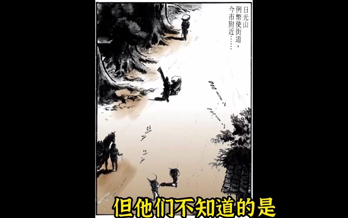 [图]带子雄狼动漫版第一集，出租孩子的拜一刀，带娃以身饲虎反杀全场