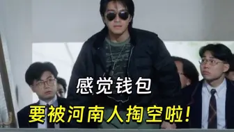 【兽楼处】—— 感觉钱包要被河南人掏空啦！