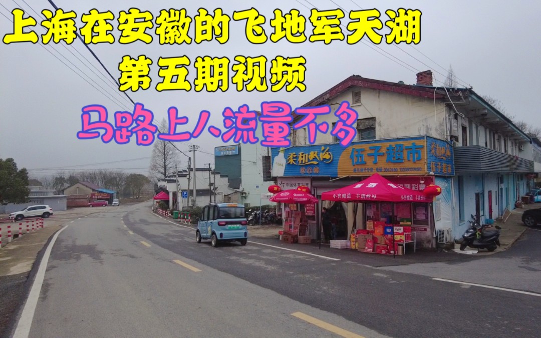 上海在安徽的飞地军天湖,感觉人气不如隔壁白茅岭,对比很强烈哔哩哔哩bilibili