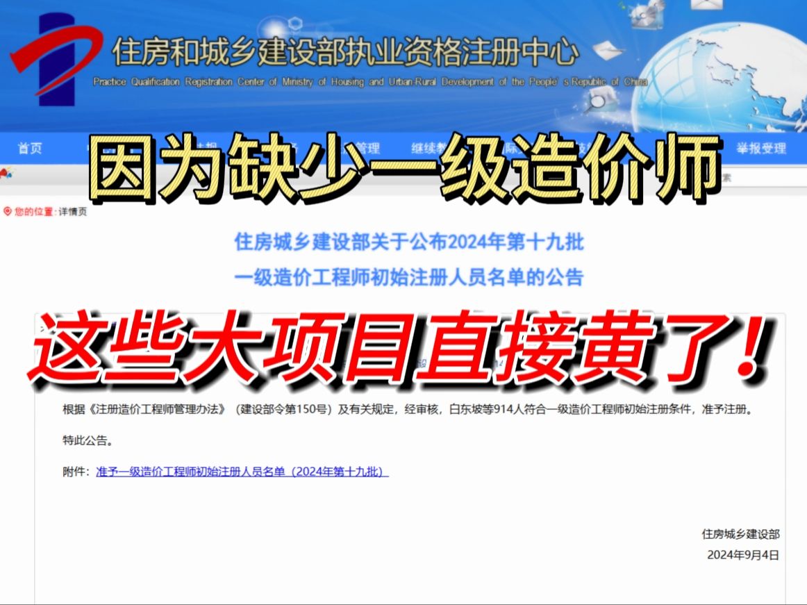 工地少了打灰人可以,但是少了一级造价工程师工程直接停掉!|一造哔哩哔哩bilibili