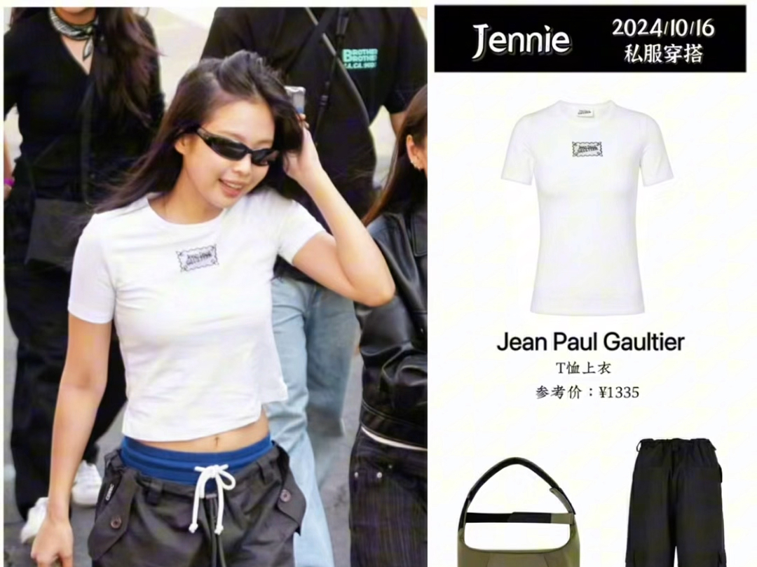 Jennie 今日吉米秀上班路私服,穿了一件Jean Paul Gaultier(让ⷮŠ保罗ⷩ똧𜇨€𖩧š„logo T恤.哔哩哔哩bilibili