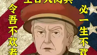 生日大阅兵+全美大骚乱：无差别打成一片震撼前瞻