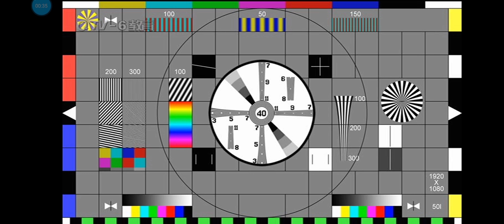 山东青岛电视台青少旅游频道测试卡 20230731