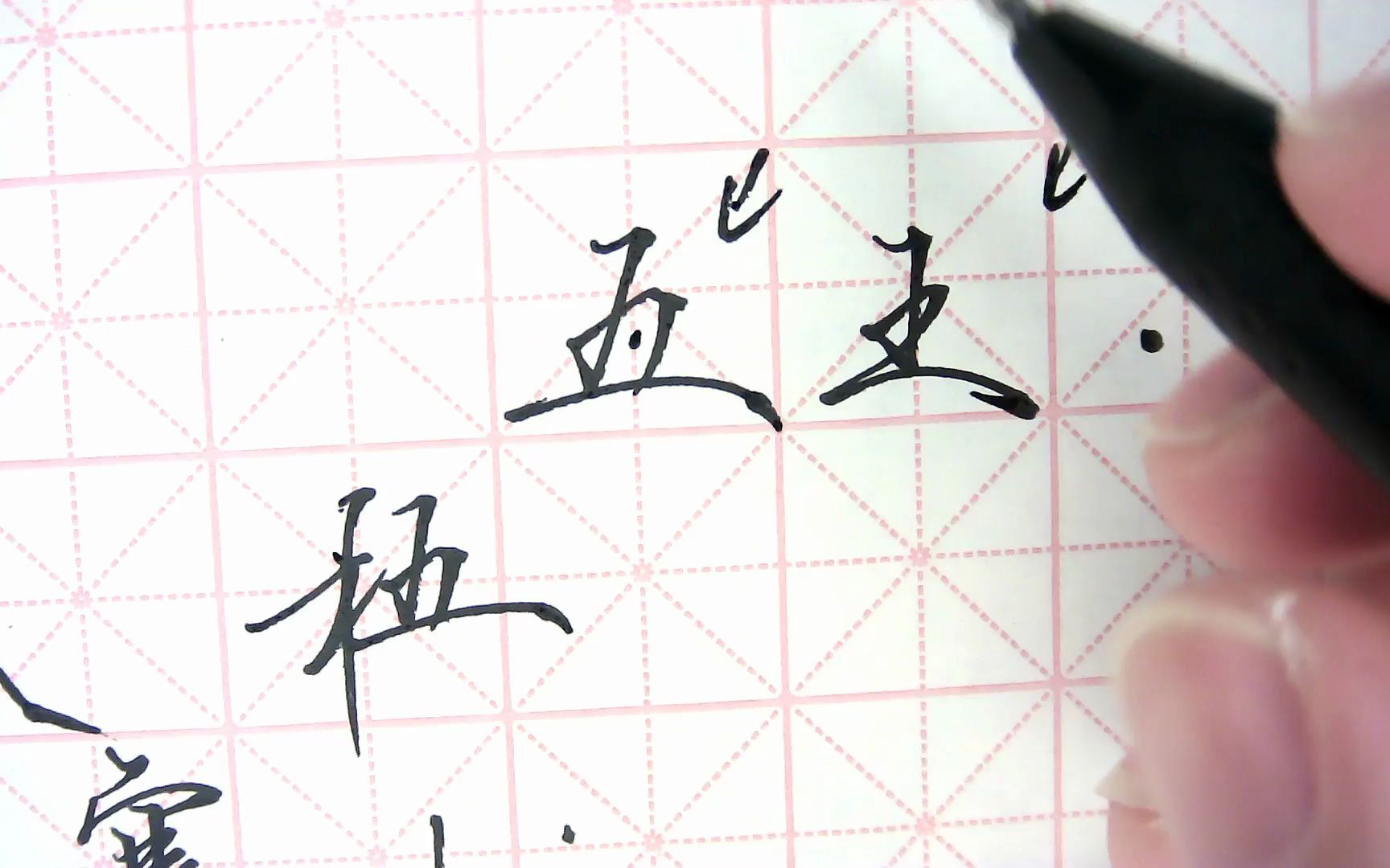 行楷教学:这就是大众字体,你们一定是这么写字的!_哔哩哔哩_bilibili