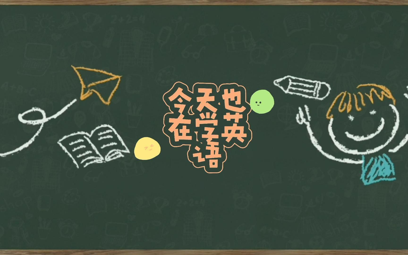 【口语表达】今天也在学英语之不良饮食习惯怎么说哔哩哔哩bilibili