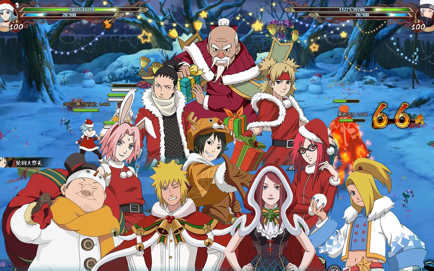 活动  【火影忍者ol】叮咚~请收下您的圣诞礼物