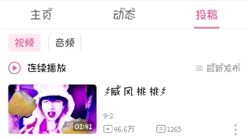 人间极乐哔哩哔哩bilibili