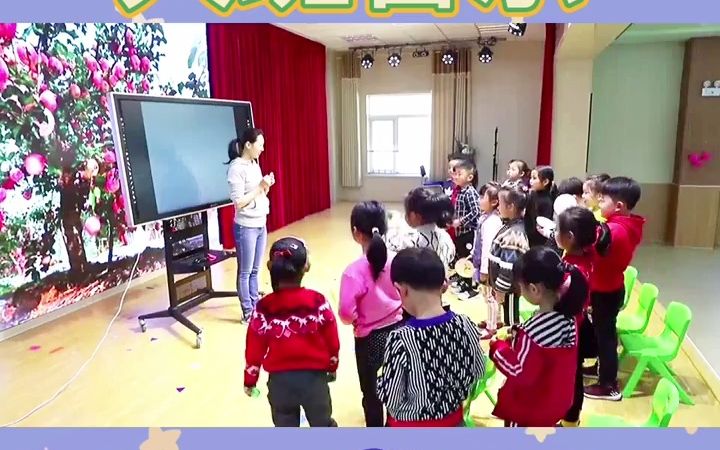 [图]幼儿园公开课大班音乐《苹果丰收》🔥幼儿园公开课大班音乐《苹果丰收》💃通过这节公开课小朋友们玩的开心，能使用乐器协调一致的演奏，体验合作演奏的快乐。幼儿园教案