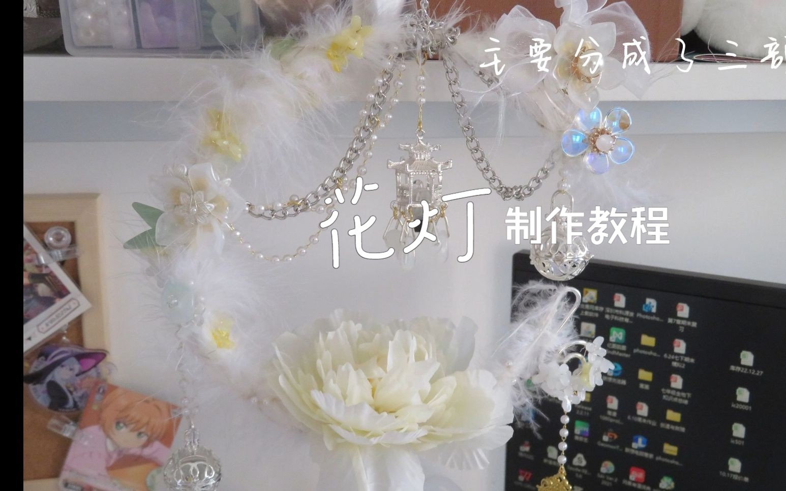 【DIY】花灯制作教程哔哩哔哩bilibili