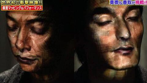 Smapの日曜 Smap Smap 日本最新人脸3d全息投影技术完全版 哔哩哔哩 Bilibili