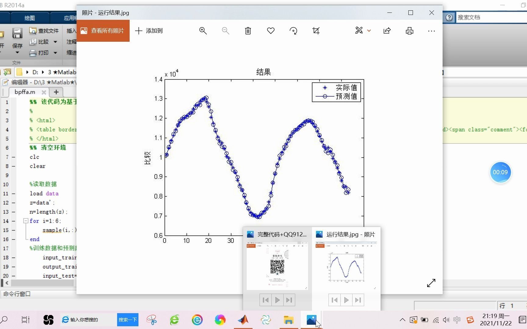 【优化预测】基于matlab蝙蝠算法优化BP神经网络预测【含Matlab源码 1379期】哔哩哔哩bilibili