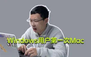 Download Video: Windows用户第一次用Mac