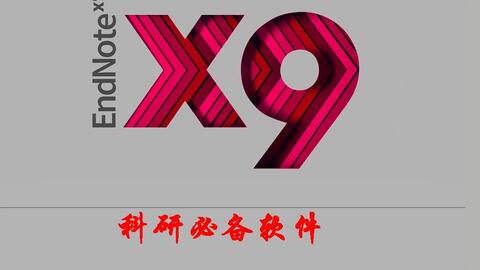 Endnote X9 1基础教程 毕业论文中英文混排 中文 等 和英文 Et Al 的角逐 哔哩哔哩 Bilibili