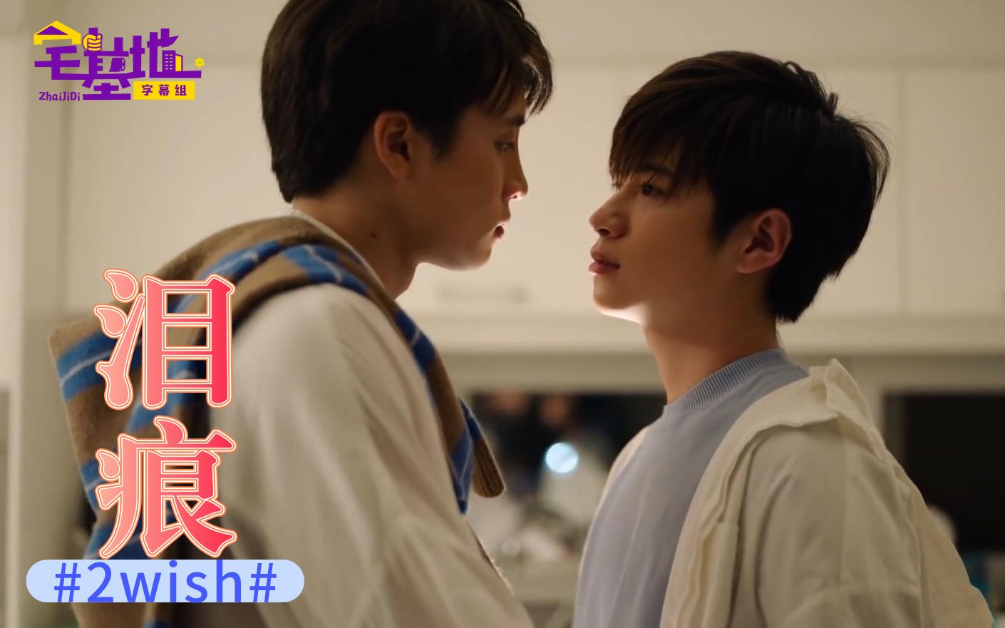 [泰语中字]MeanPlan泪痕(2wish )哔哩哔哩bilibili