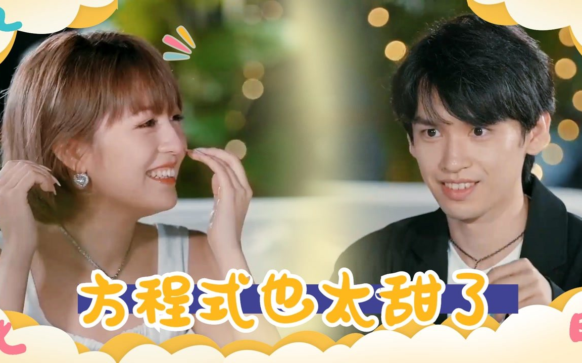 方程式cp撒糖现场,陈思铭观察方斌涵13天,马伯骞搬来民政局