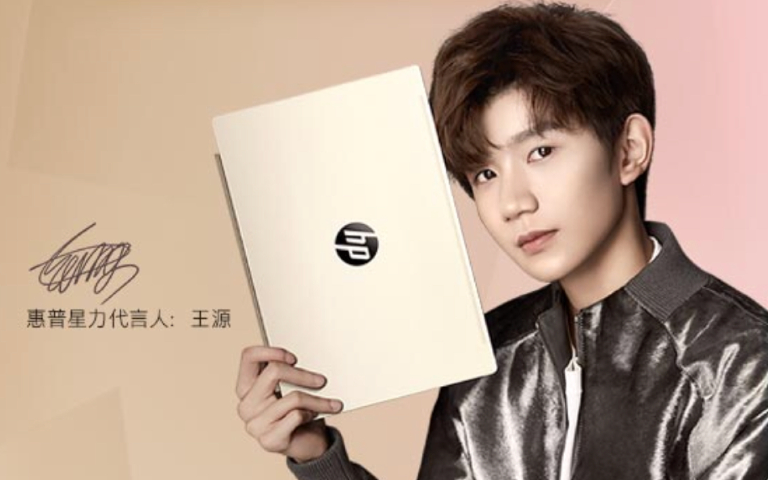 王源惠普广告合集更新6p