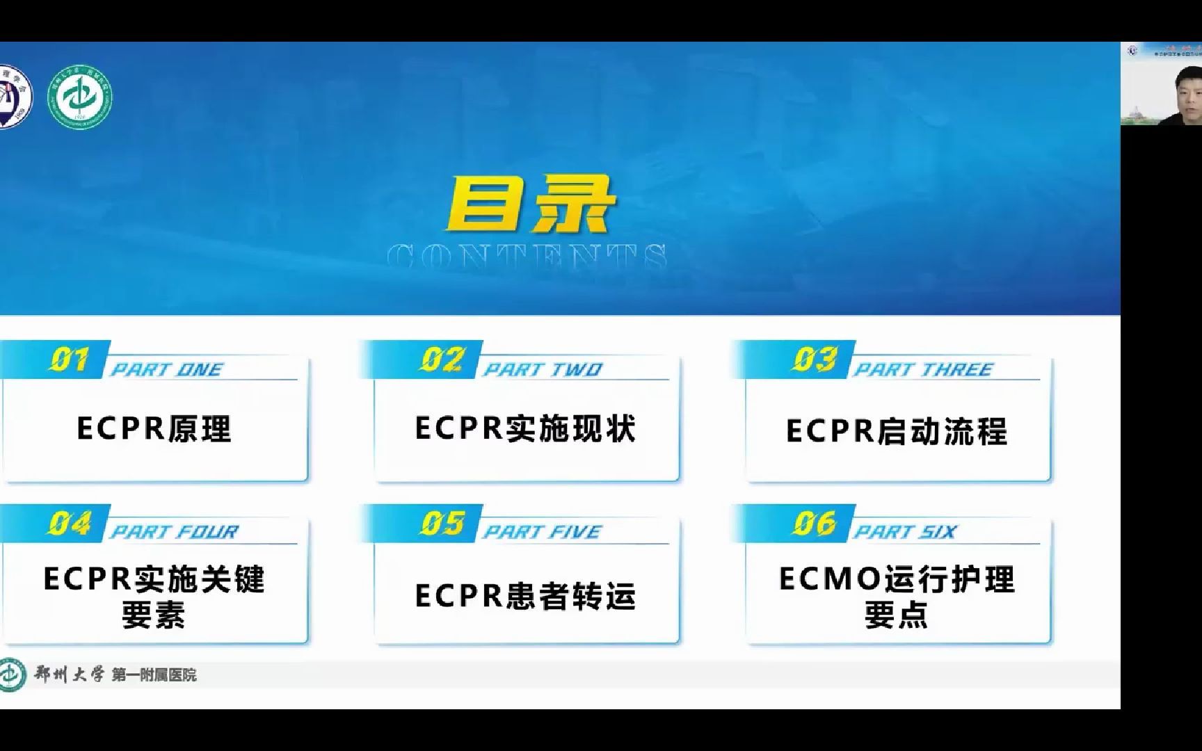 生死时速ECPR的启动与精准护理哔哩哔哩bilibili