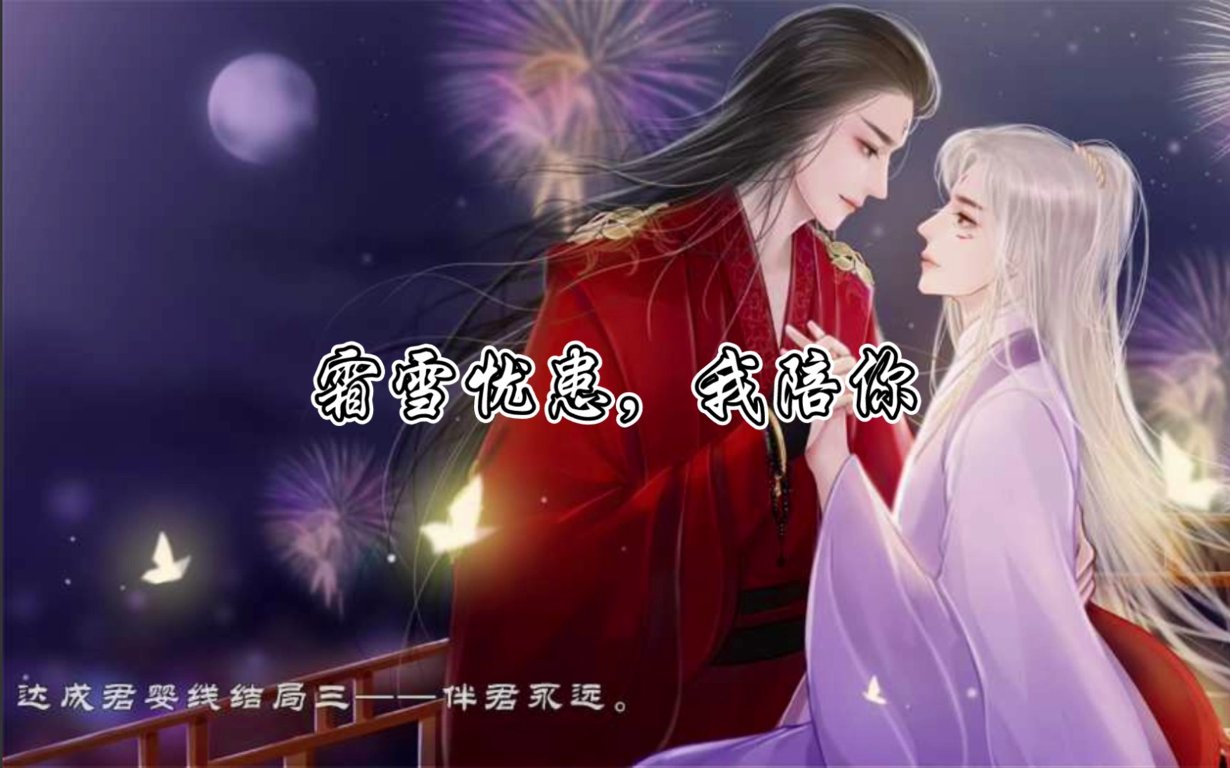 了反派】"君婴他是我宁愿自己受难也不愿伤其一发的存在" ——曲兮弦