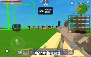 Download Video: 迷你世界自制M4A1测试