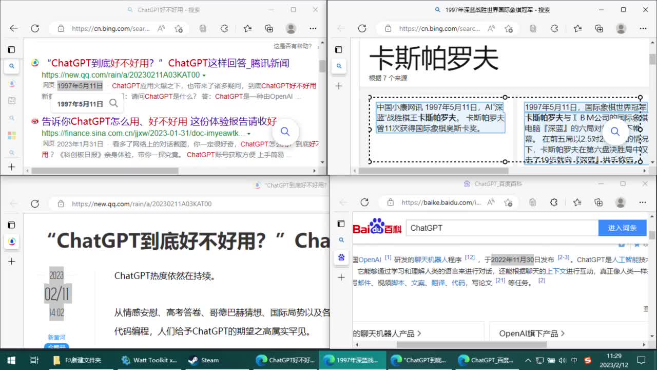 《Microsoft Bing》哔哩哔哩bilibili