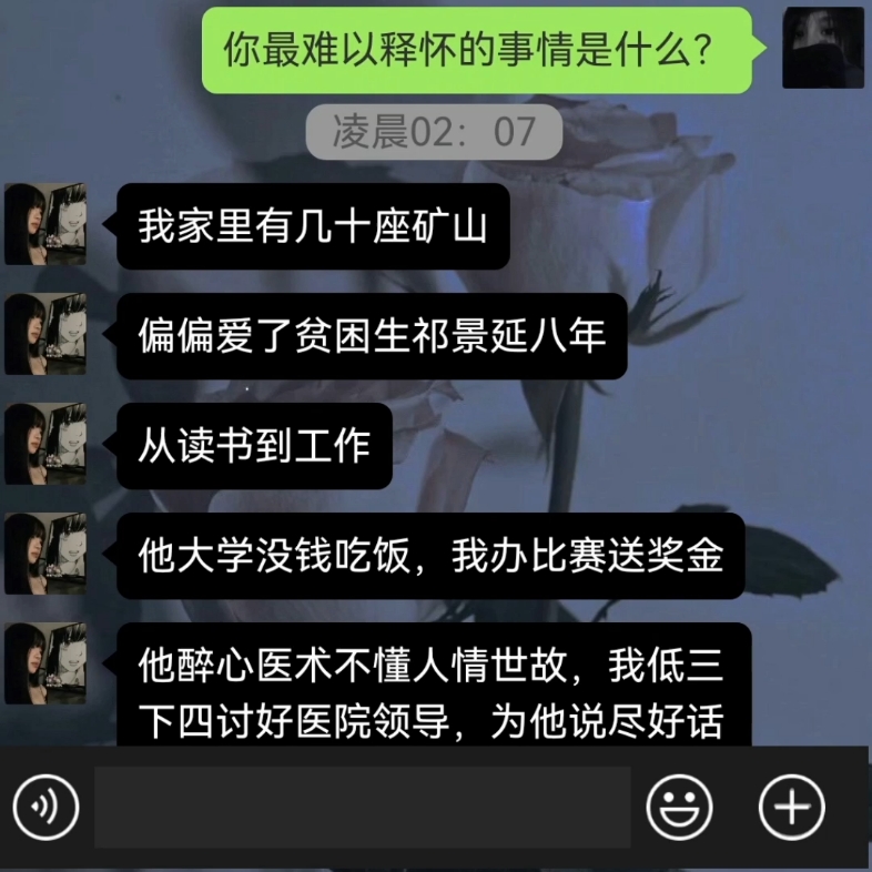 八年,人生有几个八年?她恋爱脑真是绝了哔哩哔哩bilibili