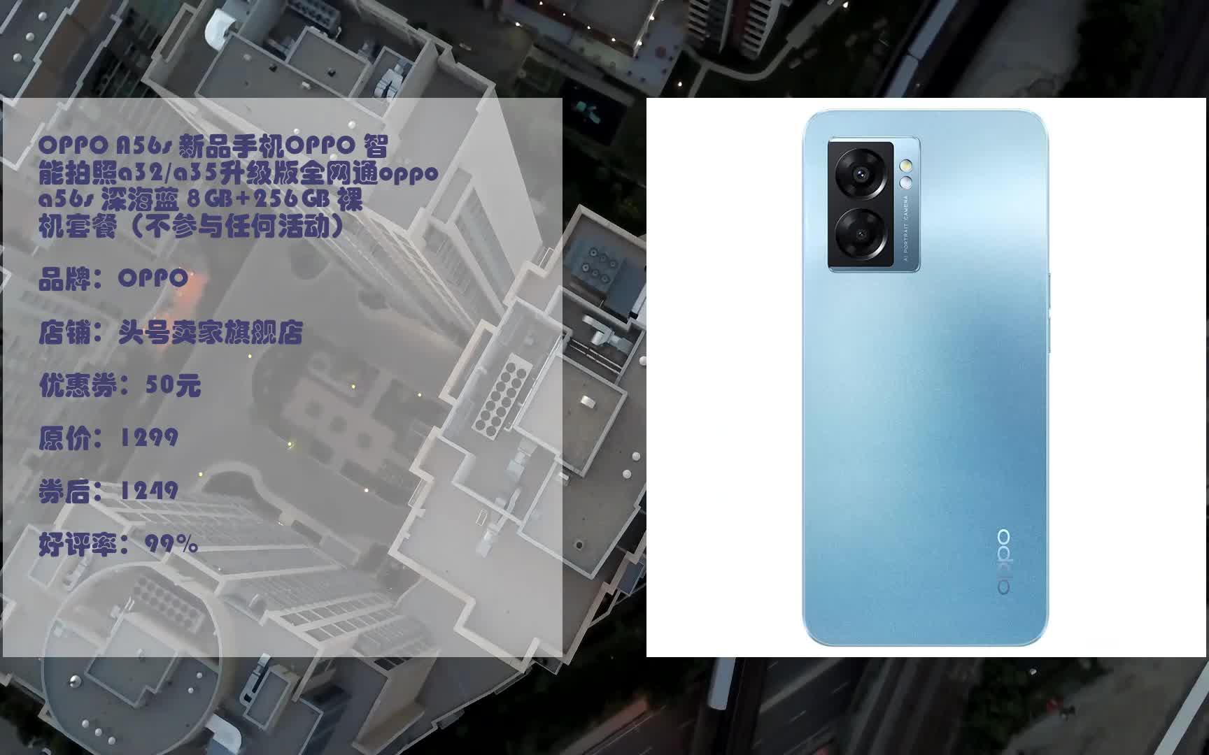 618优惠 oppo a56s 新品手机oppo 智能拍照a32/a35升级版全网通oppoa5