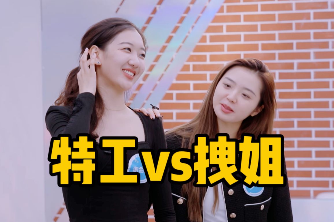 【未播花絮】王一涵谢金格“重生之我在爱唱生当特工”【爱唱歌的大学生】-爱唱歌的大学生-爱唱歌的大学生-哔哩哔哩视频