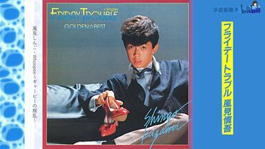 LP 大野方栄 – Masae A La Mode MASAE A LA MODE/MASAE OHNO/大野方栄｜日本のロック｜ディスク
