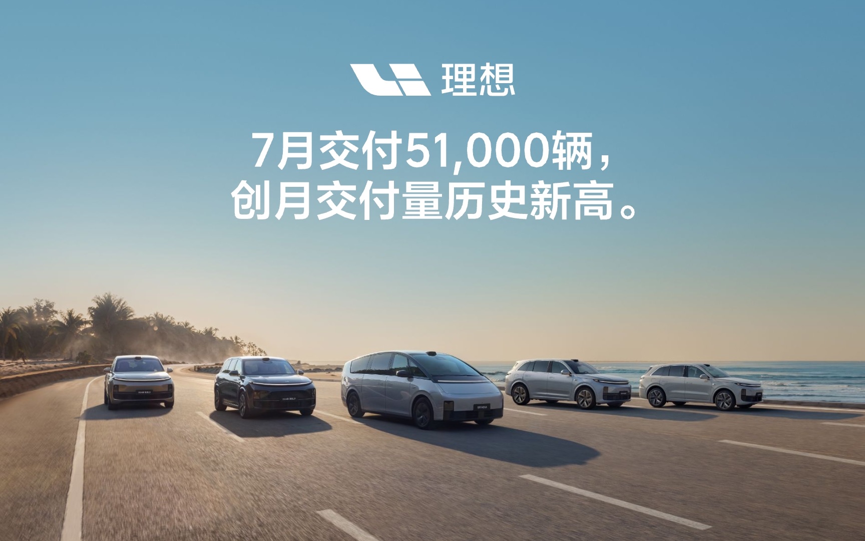 理想汽车创月交付量历史新高哔哩哔哩bilibili