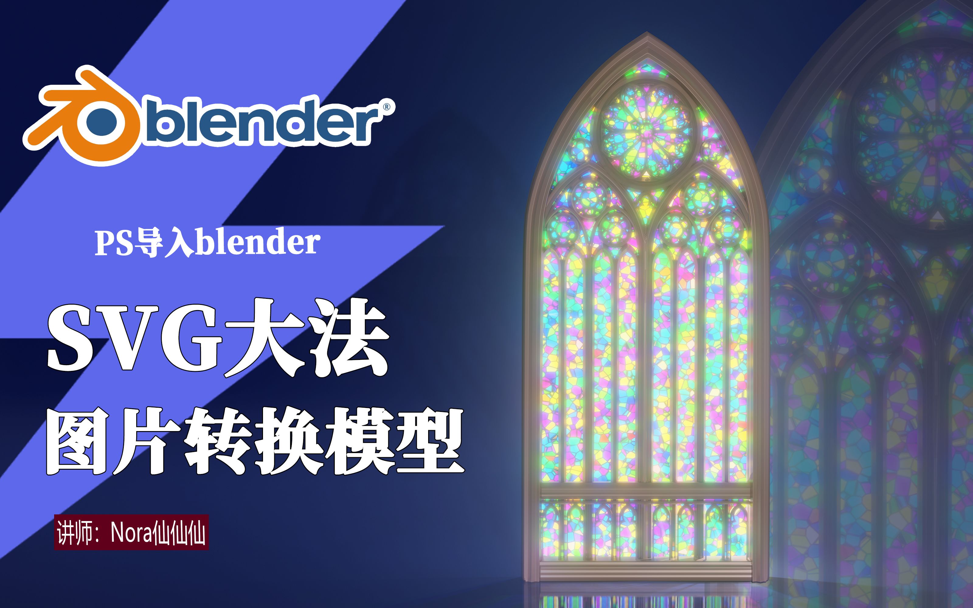 【SVG大法】PS制作SVG 导入blender 最全详细流程哔哩哔哩bilibili