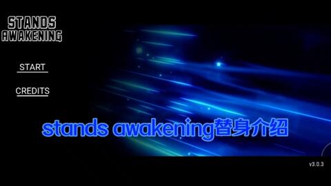 Roblox Stands Awakening 替身介绍第二期『影子世界』shadow the world