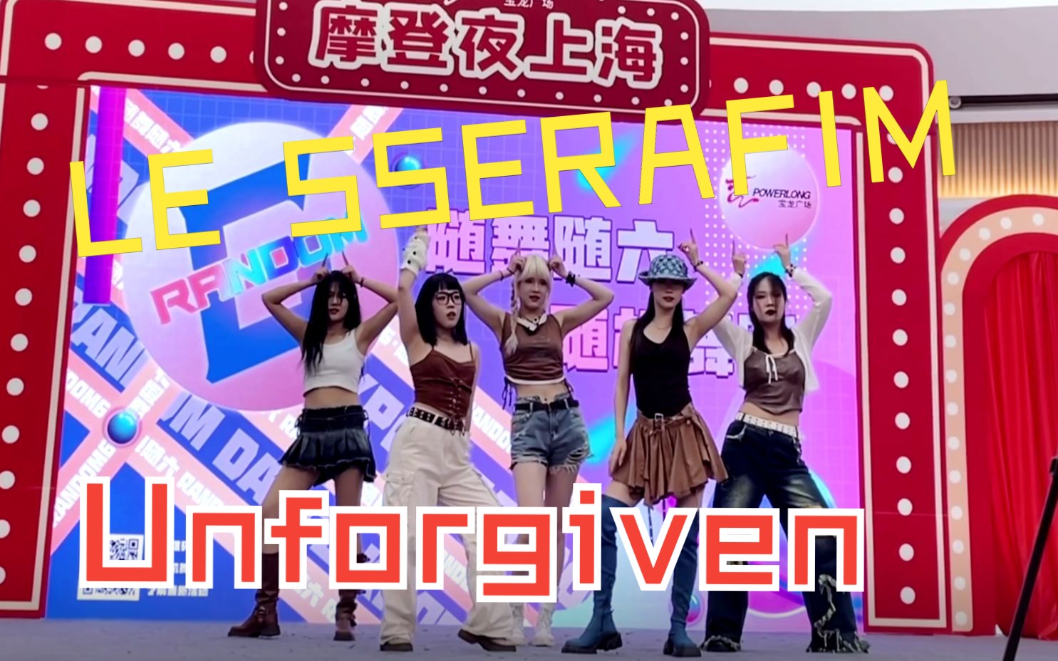 【LE SSERAFIM】最强西部牛仔风《Unforgiven》哔哩哔哩bilibili